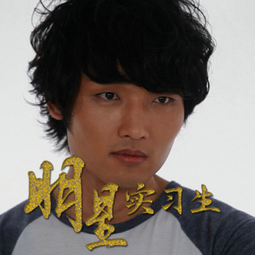 明星实习生 电视原声带 二