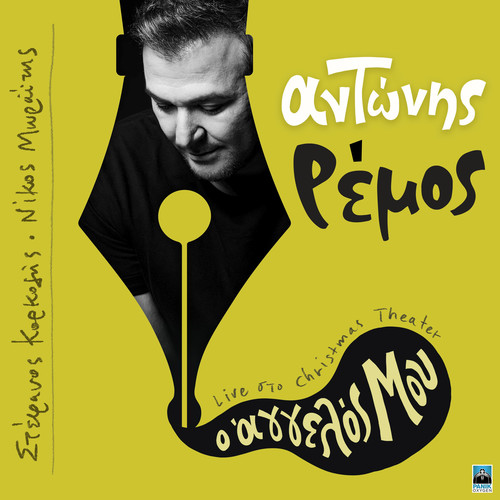 O Aggelos Mou (Radio Edit, Live)
