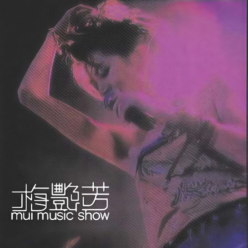 Mui Music Show