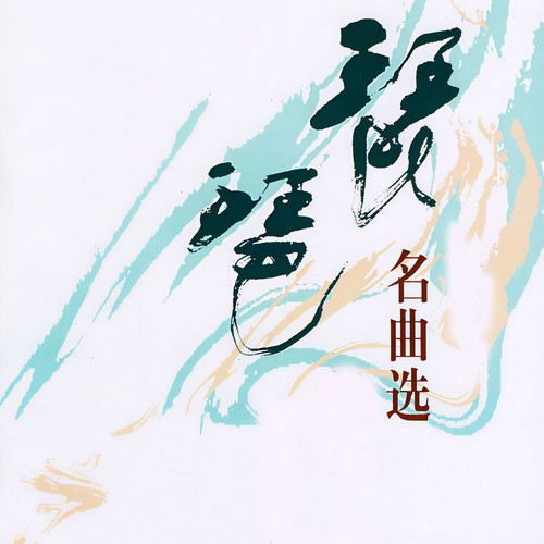 踏古 - 林海