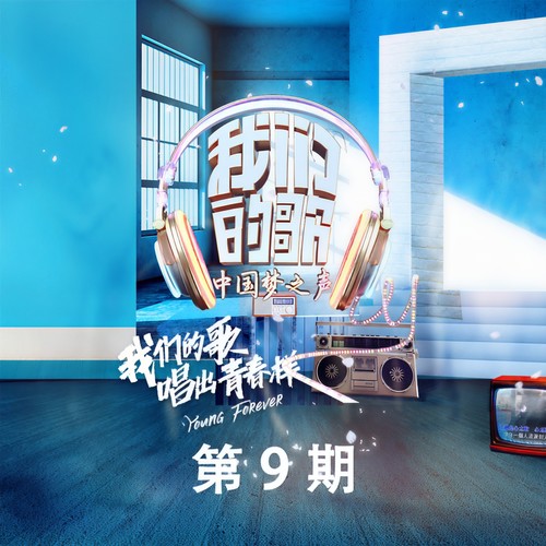 任贤齐_摩登兄弟刘宇宁-如果云知道(Live).flac 下载插图