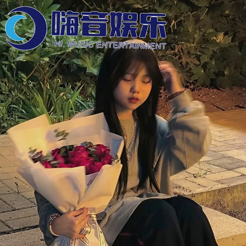 不要你离开