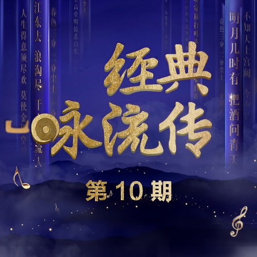关关雎鸠(Live) - 金志文