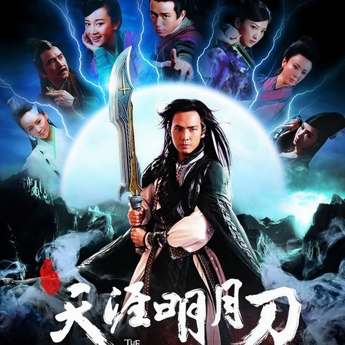 天涯明月刀 电视剧原声带