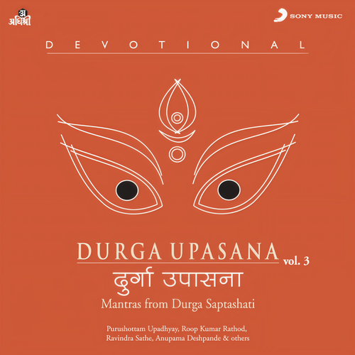 Durga Upasana, Vol. 3