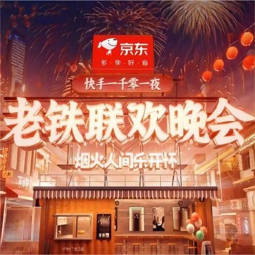 2024年春节联欢晚会歌曲大合集 -快手