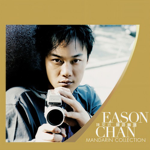 陈奕迅 国语精选