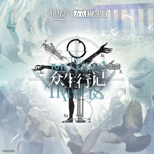 Touch of the Law - 塞壬唱片-MSR&Alec Justice&Echos