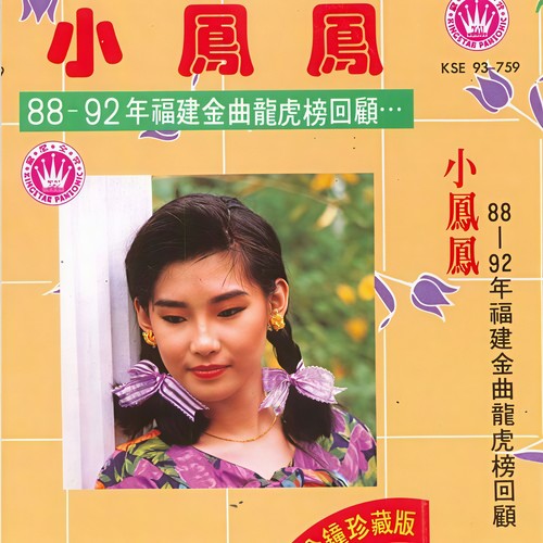 童欣-烧酒话百度云盘下载