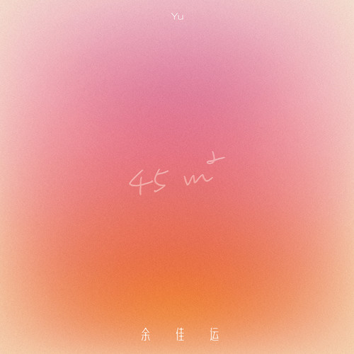 45m²