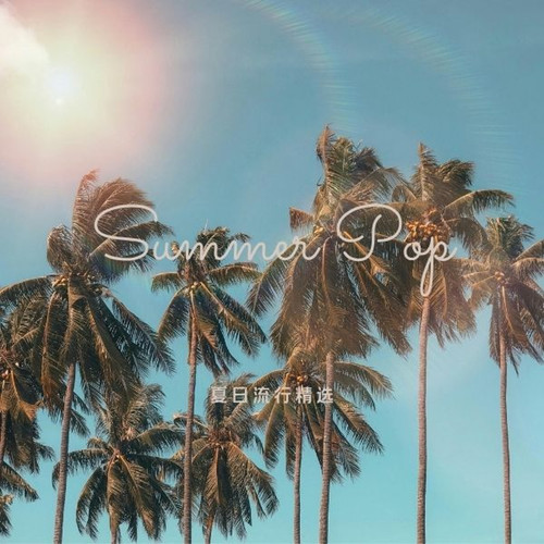 红心安利 - 洗脑神曲 Vol.8 (Explicit)