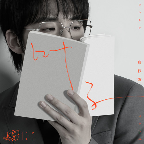 叶子