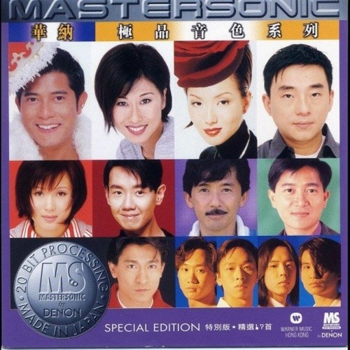 华纳极品音色特别版I