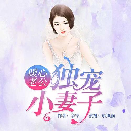 暖心老公独宠小妻 第10集 都是为了叶星晞