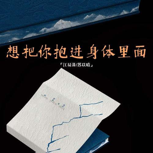 想把你抱进身体里面