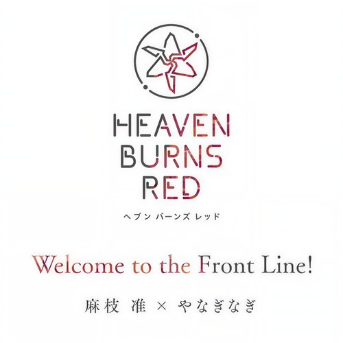 Welcome to the Front Line!