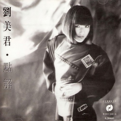一对旧皮鞋 - 刘美君
