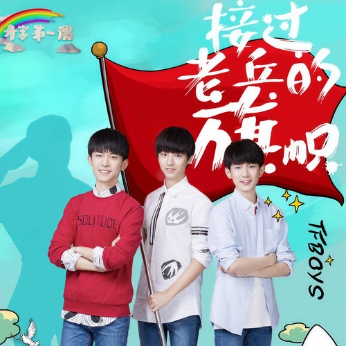 2016 开学第一课