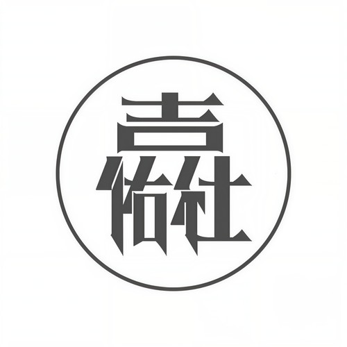 有一点想你 - 吉佑社