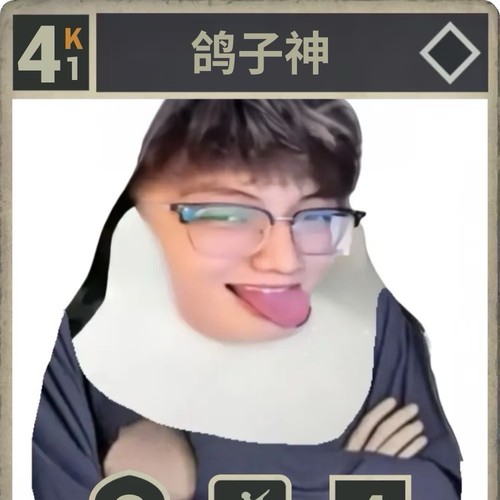 拉拉又扯扯（压力之歌）