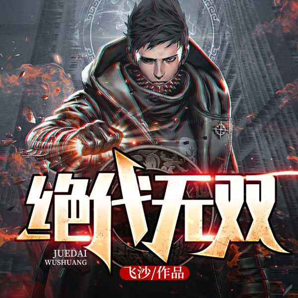 荏苒凝音 - 第155集_这个责任得易鸣来扛
