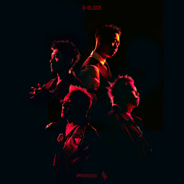 说唱群星《G-BLOCK Mixtape》2025/24bit_48kHz/FLAC/CT5889 作者:w西肆 帖子ID:5355 说唱,群星,G-BLOCK Mixtape,2025,24bit