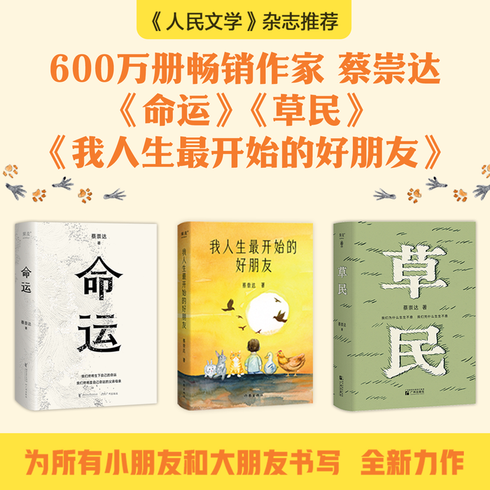 果麦文化 - 命运 第37集