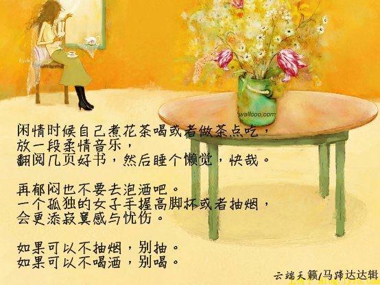 如何做到自立自强 1300751830612c.jpg