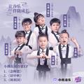 妈妈我爱你 (伴奏) - 阿卡波糖