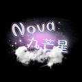 Nova九芒星&Karous&安宸Tsubaki&双叶铃Mikan&-冉君Ran-&栀晴Harein&凤时春&木白&林楚楚