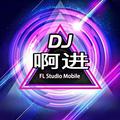 八方来财 (DJ啊进 remix) (Remix) - DJ啊进&Dj普先森