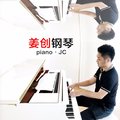 海阔天空 (钢琴版) - 姜创钢琴