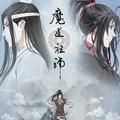 魔道祖师动画