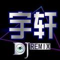 DJ宇轩Remix&梅朵