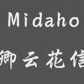 Midaho&花世&叶里&玄觞&柏凝&晴愔&御皇七&簟画&千月兔&少司命&双笙 (陈元汐)&叶洛洛&洛少爷&夏初凝&龙小葵&少年霜&泡泡Hansy&银临&王宴溪&殊隐&凑诗&兰草薄荷&千舞樱洛&幻枫冷月&千界&绿邪&念一道长&鸡仔&三无Marblue&钟祺源&皈依小能手！