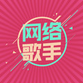 莫问归期 (DJ版|0.9版片段) - 网络歌手