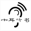 第226集_藏星阁 - 十耳听书