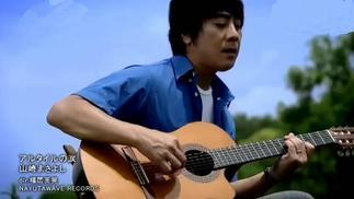 山崎まさよし - アルタイルの涙