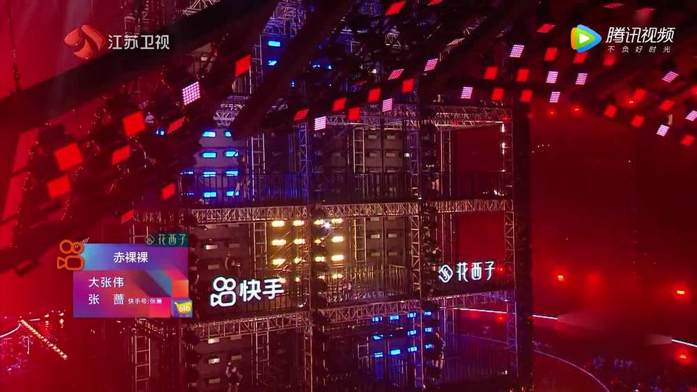 大张伟&张蔷《赤裸裸 (快手616真心夜)》