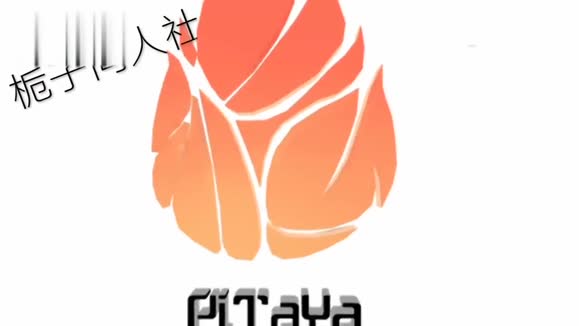 洛天依&东方栀子《生如夏花》