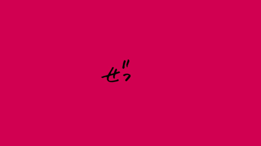 ぜったくん - 人間