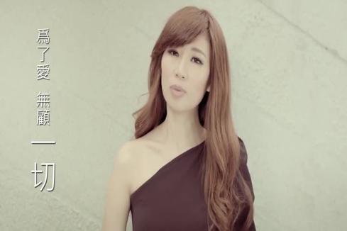 向蕙玲《为爱牺牲》