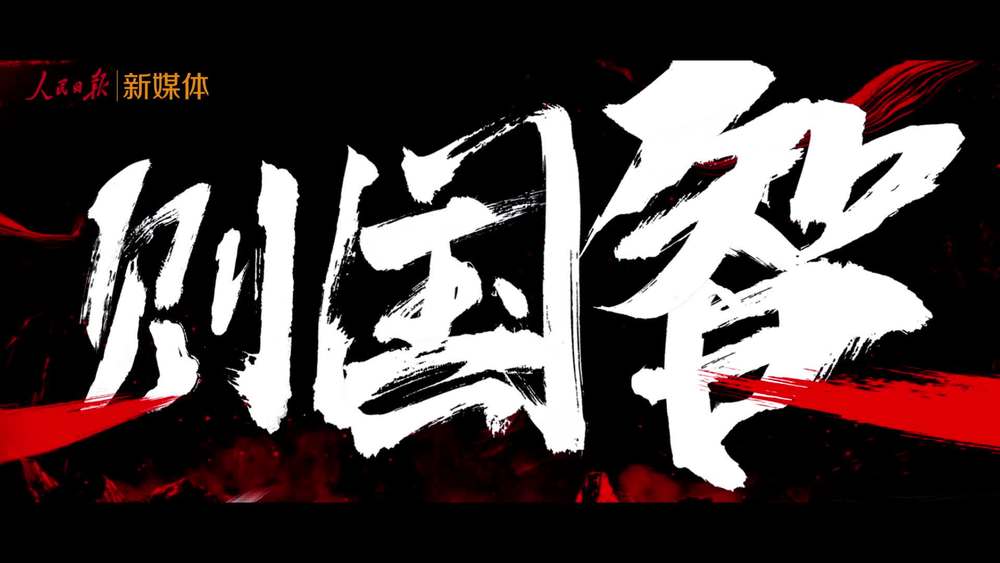 张杰 - 少年中国说