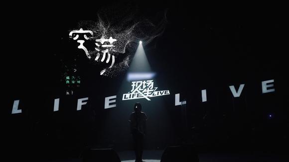 徐漫侨（徐苑） - 空荡 (Live)
