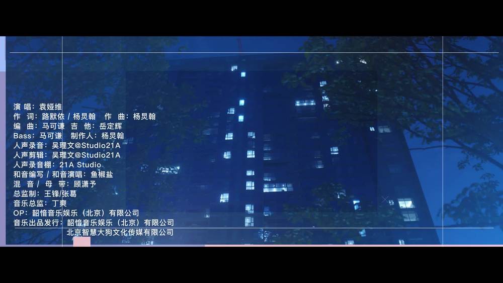 袁娅维TIA RAY《我就是太麻烦》