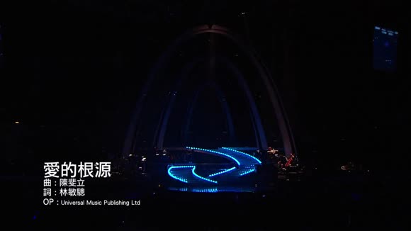 杜丽莎《爱的根源 (Live)》