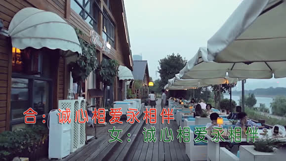 黑鹰&杨美华《诚心相爱永相伴 (对唱版)》