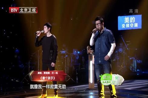 许一鸣&萧敬腾《像个孩子 (Live)》