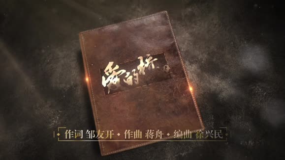 刘德华&刘涛&韩磊&娄艺潇&欧阳娜娜&黄轩&王鸥&马思纯《爱的桥梁 (明星同期声版伴奏)》