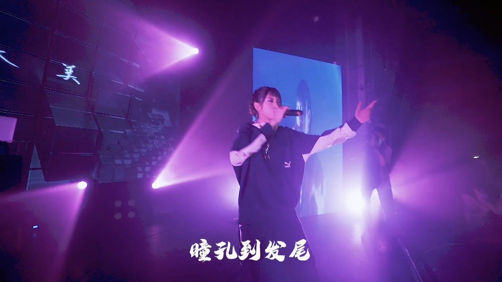于贞《粒子们 (Live)》